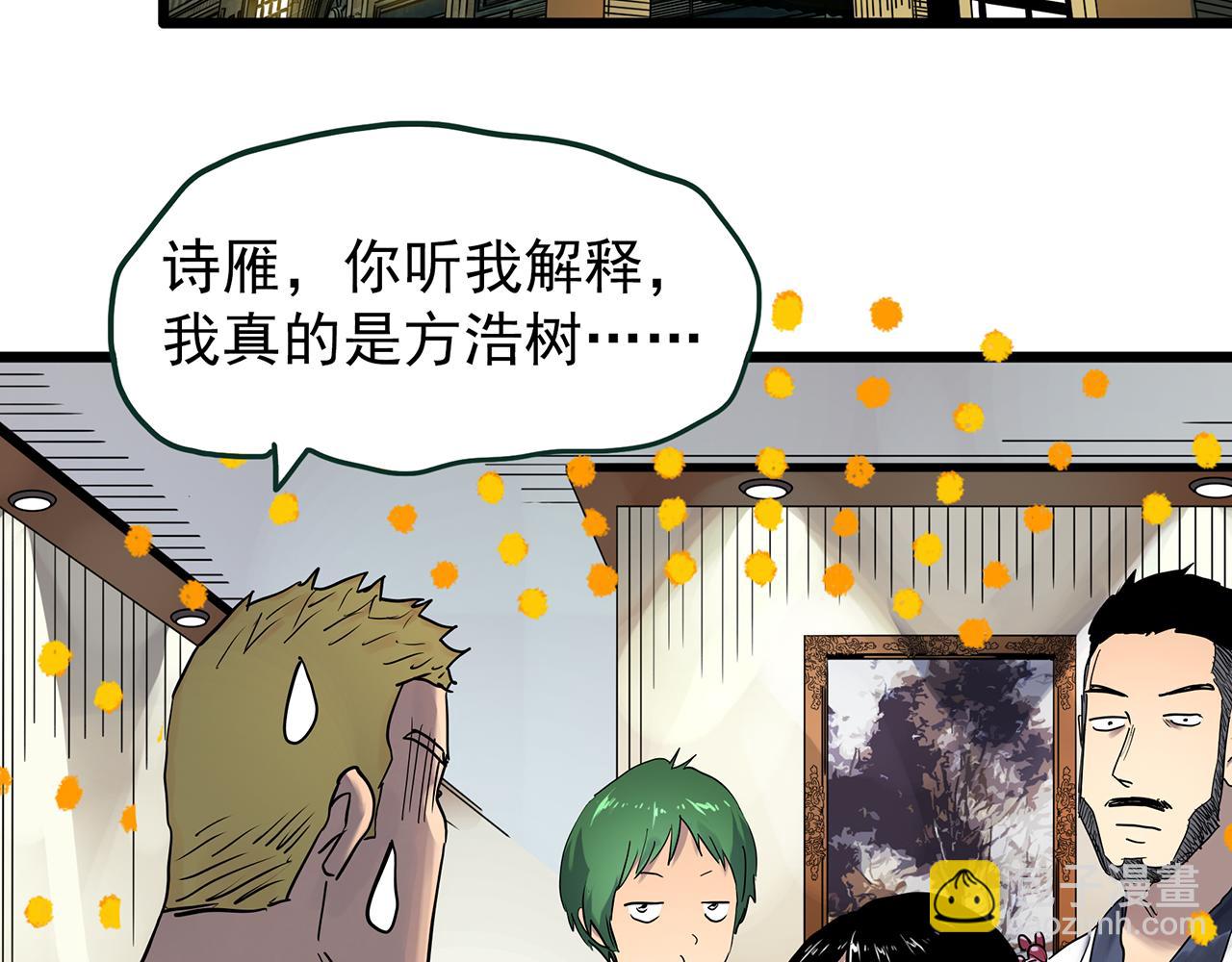 第471话 上身一分钟 【九】56
