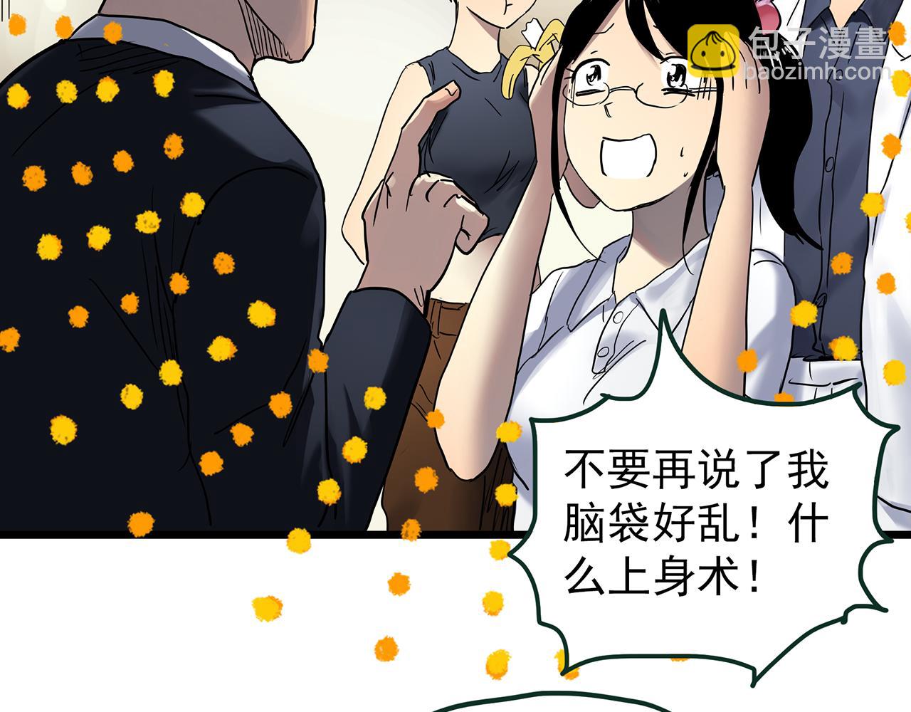 第471话 上身一分钟 【九】57