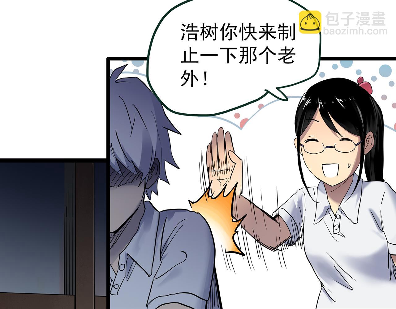 第471话 上身一分钟 【九】58