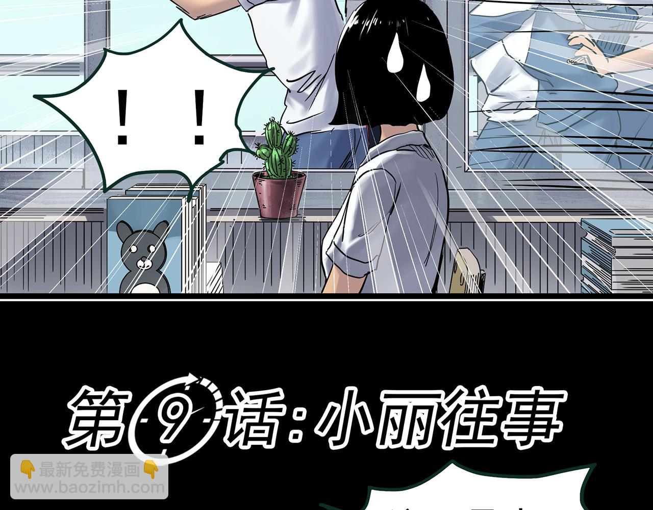 第471话 上身一分钟 【九】6