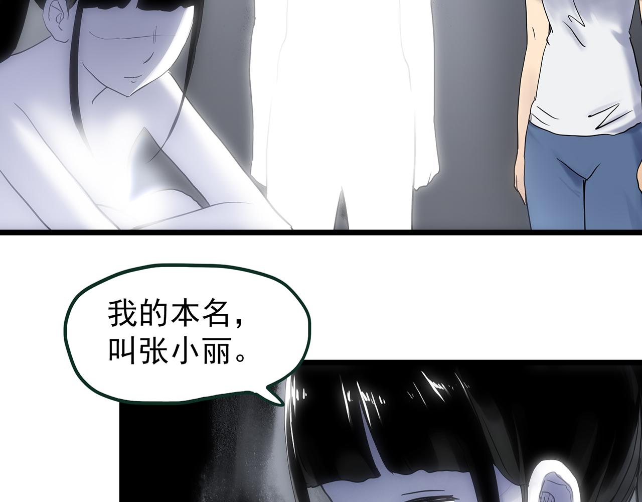 第471话 上身一分钟 【九】62