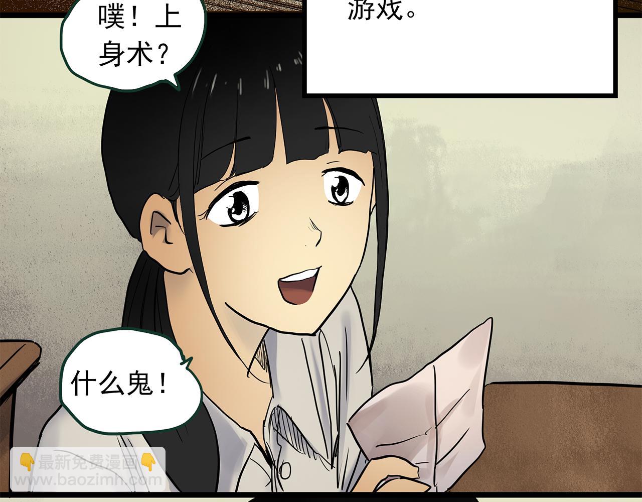 第471话 上身一分钟 【九】66