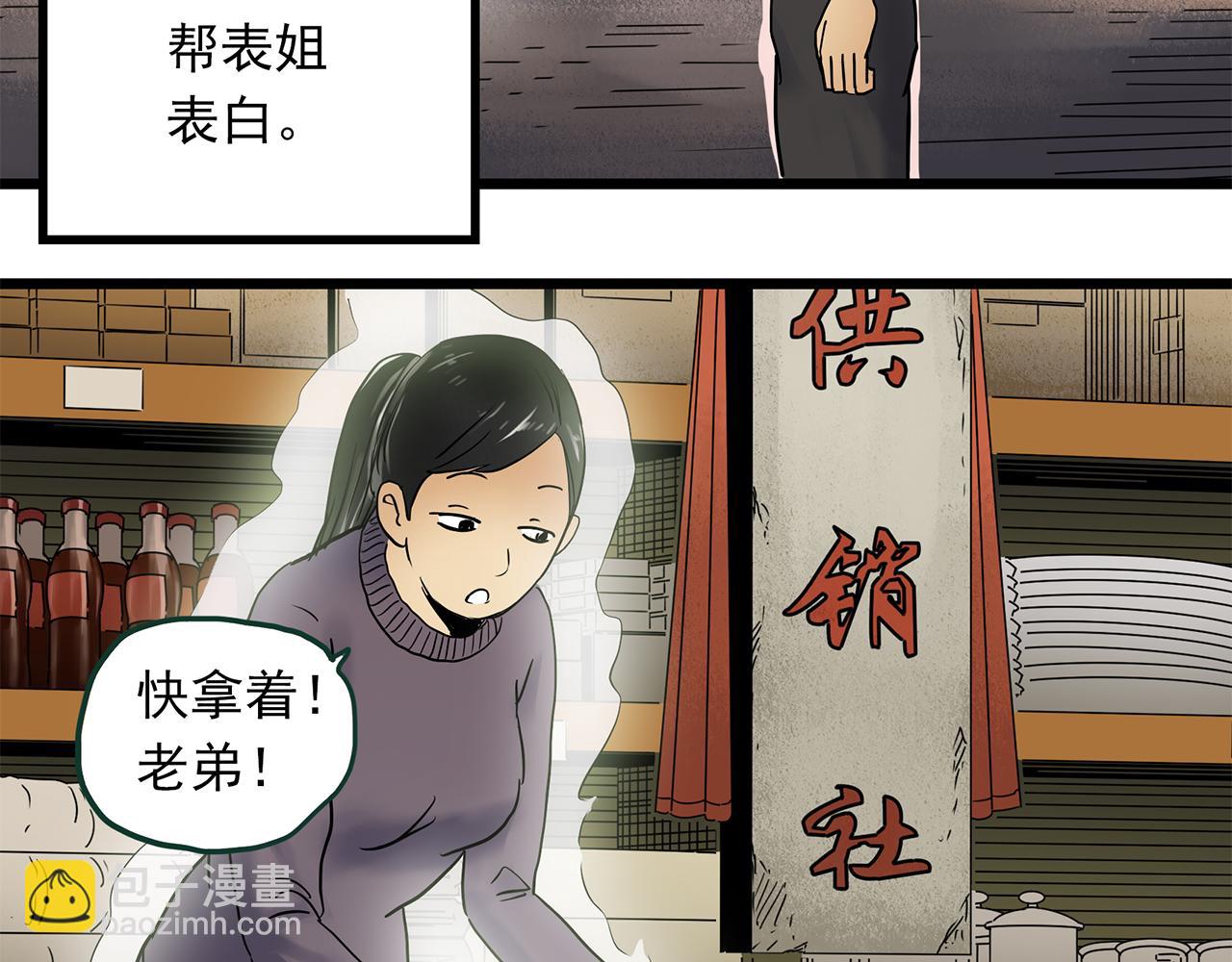 第471话 上身一分钟 【九】70