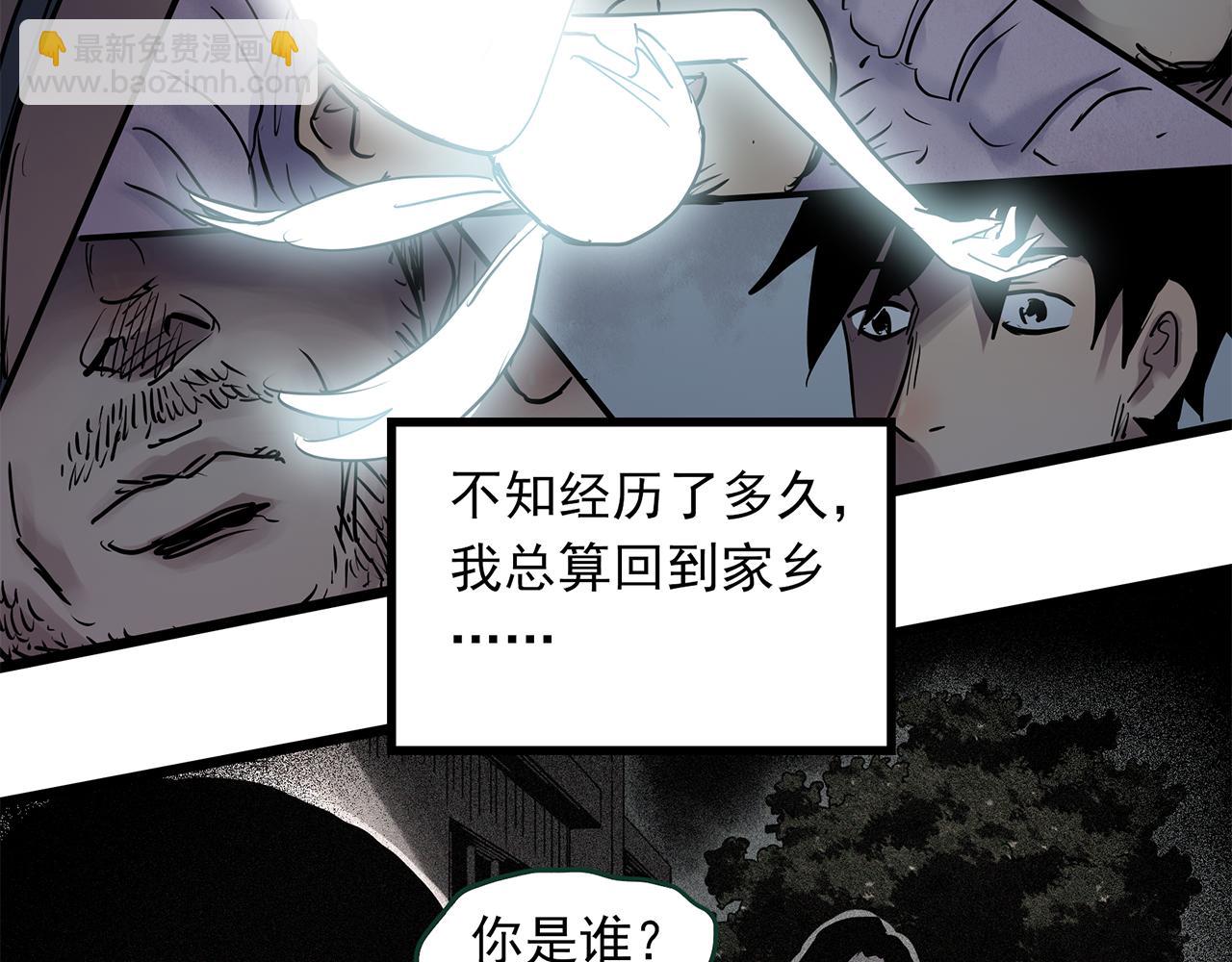 第471话 上身一分钟 【九】76