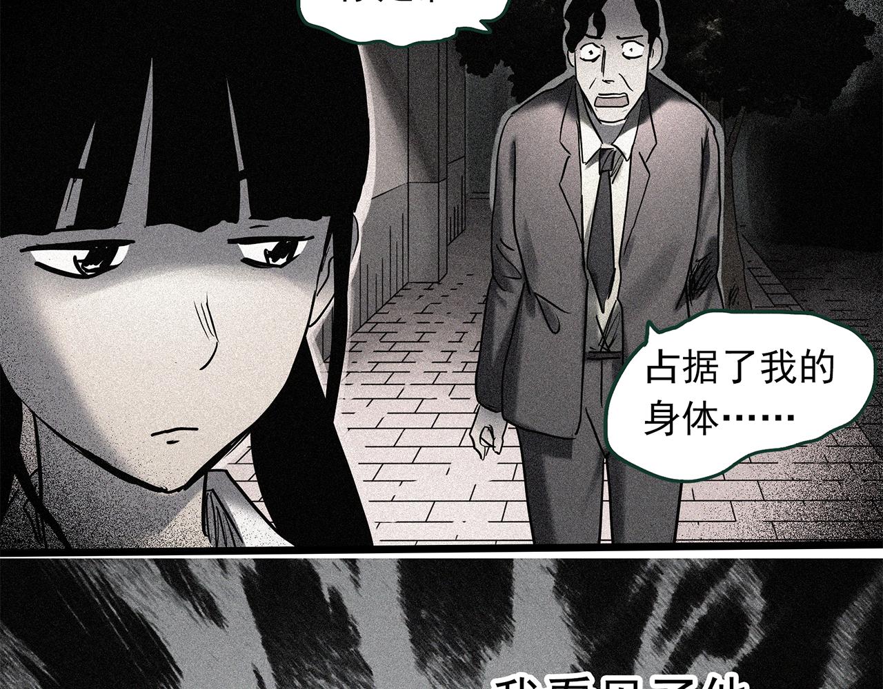 第471话 上身一分钟 【九】77