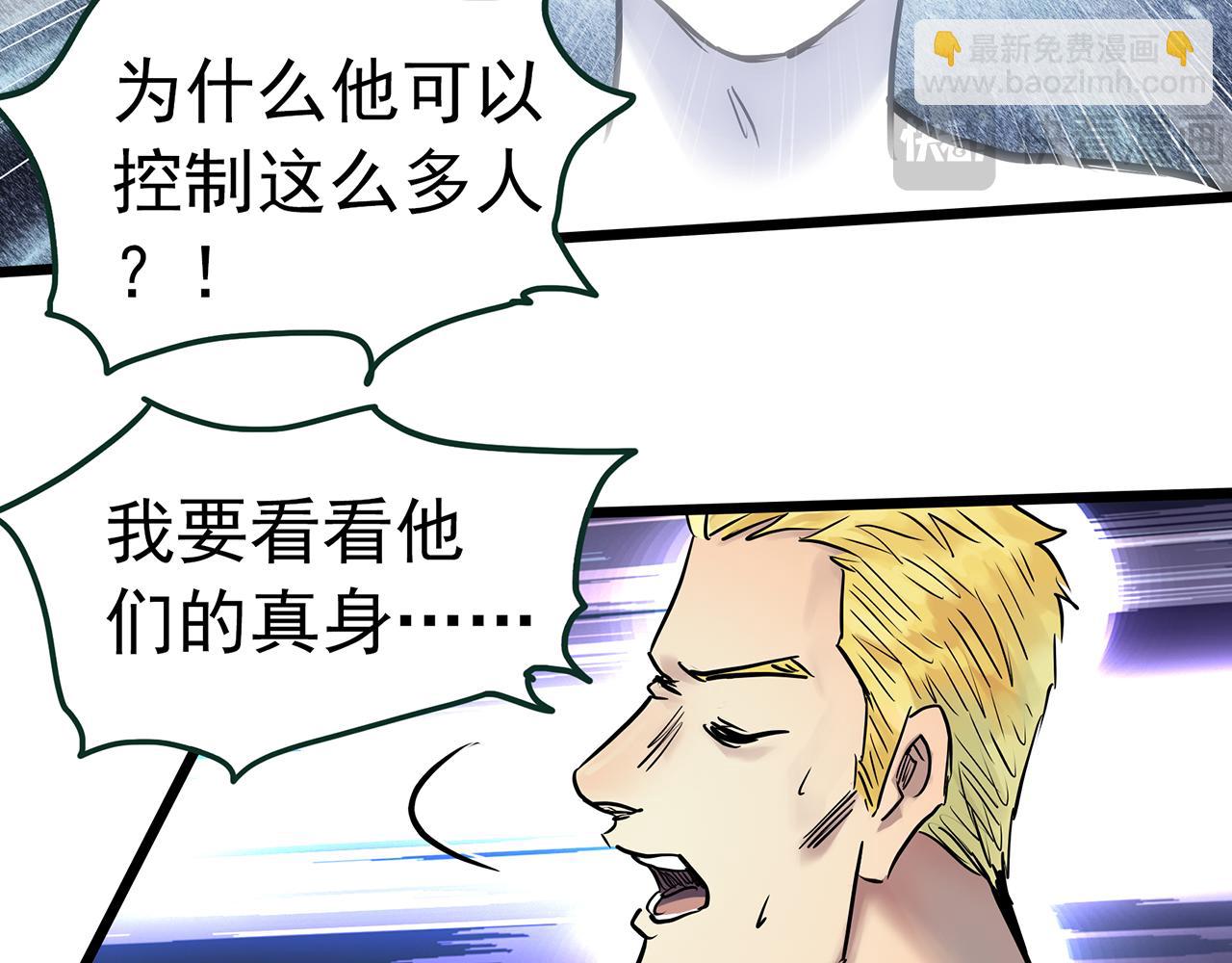 第471话 上身一分钟 【九】9