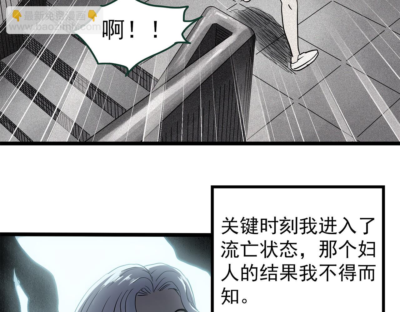 第471话 上身一分钟 【九】94