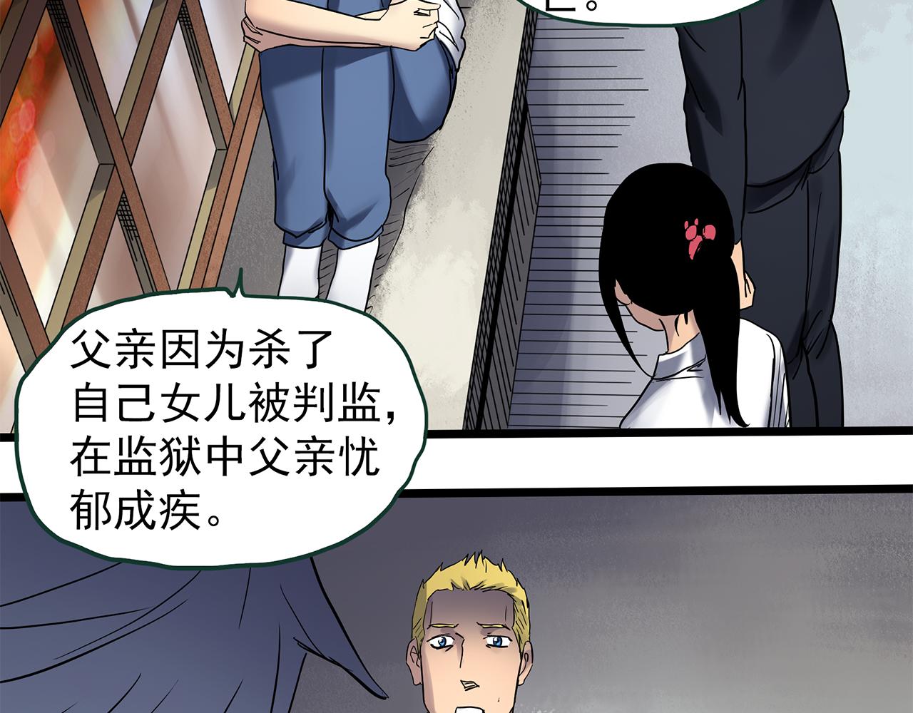 第471话 上身一分钟 【九】96