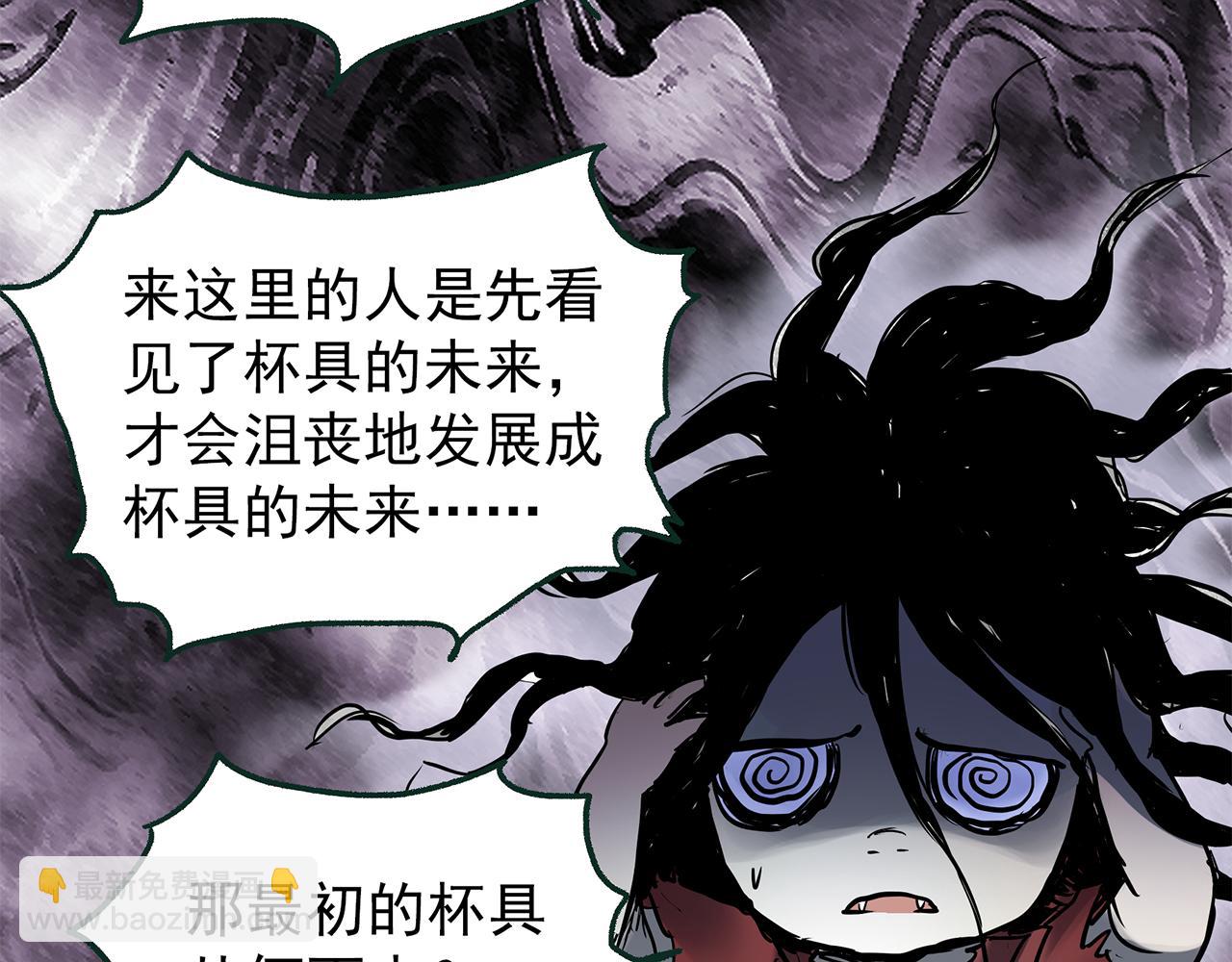 第472话 莫奇·奇幻夜【绝望之镜】101