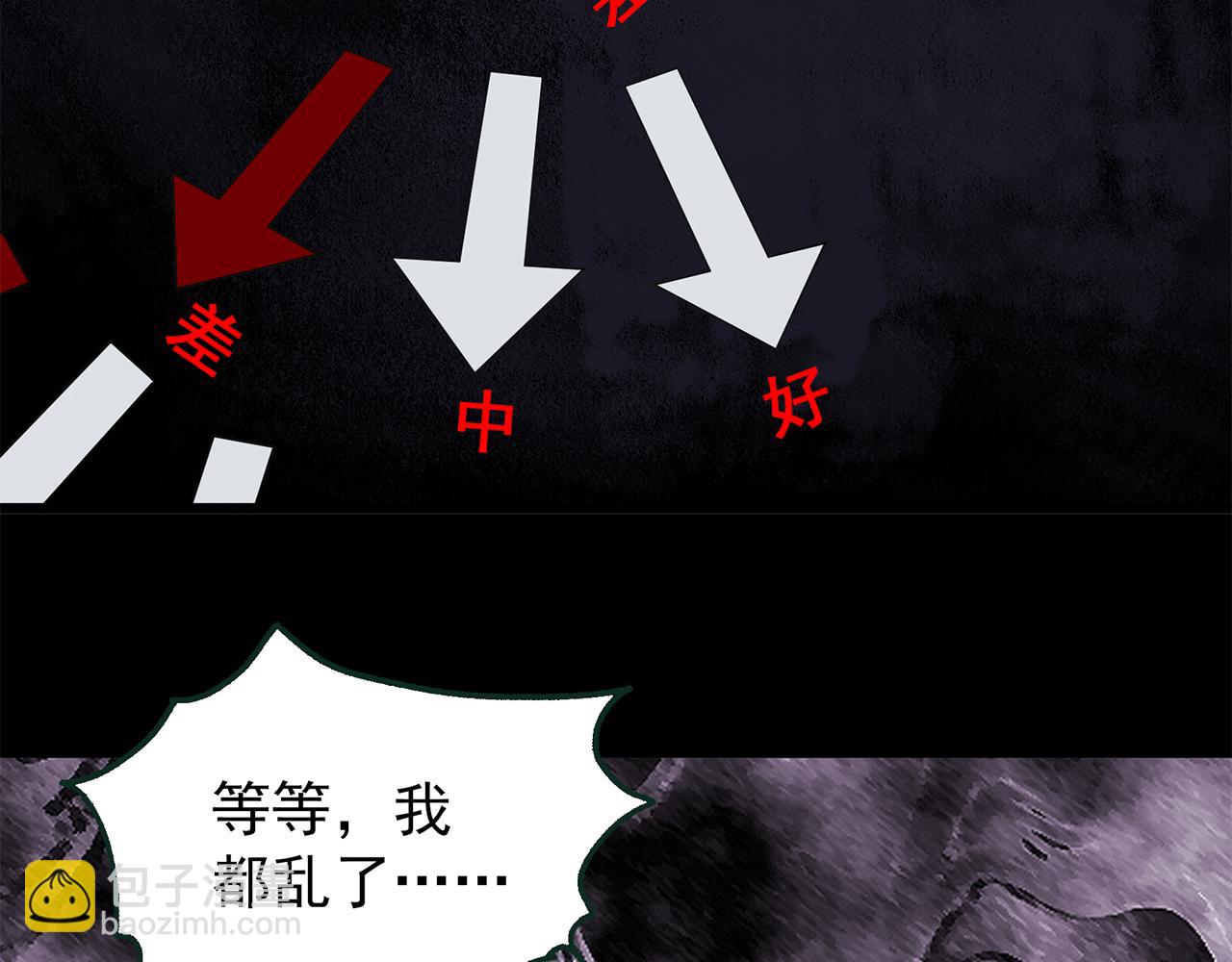 第472话 莫奇·奇幻夜【绝望之镜】104