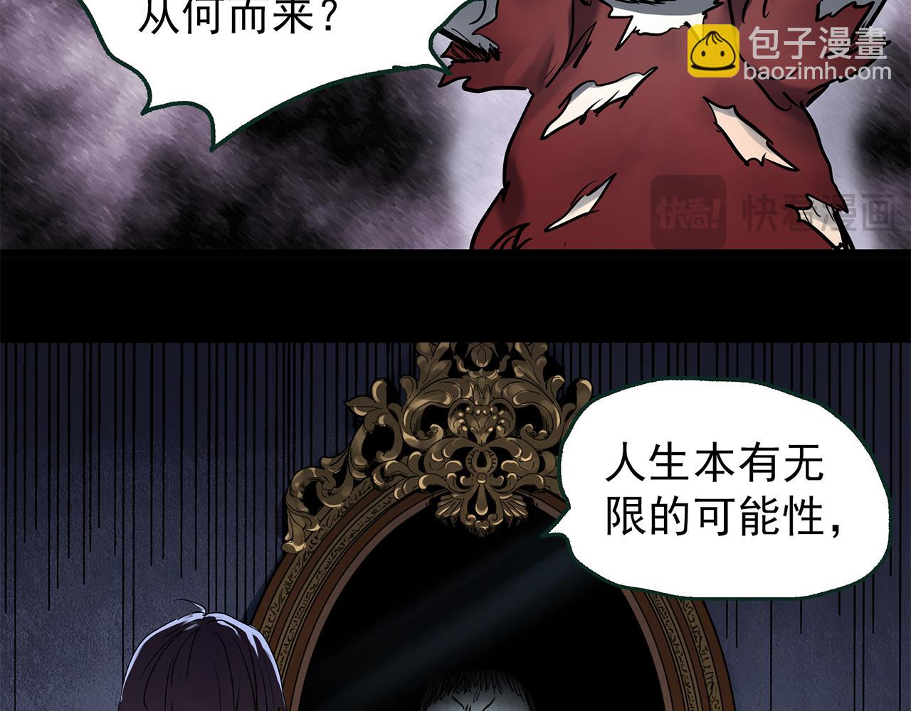 第472话 莫奇·奇幻夜【绝望之镜】106
