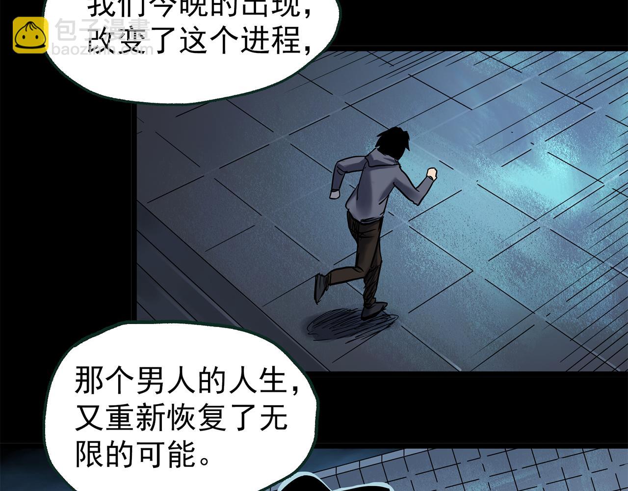 第472话 莫奇·奇幻夜【绝望之镜】108