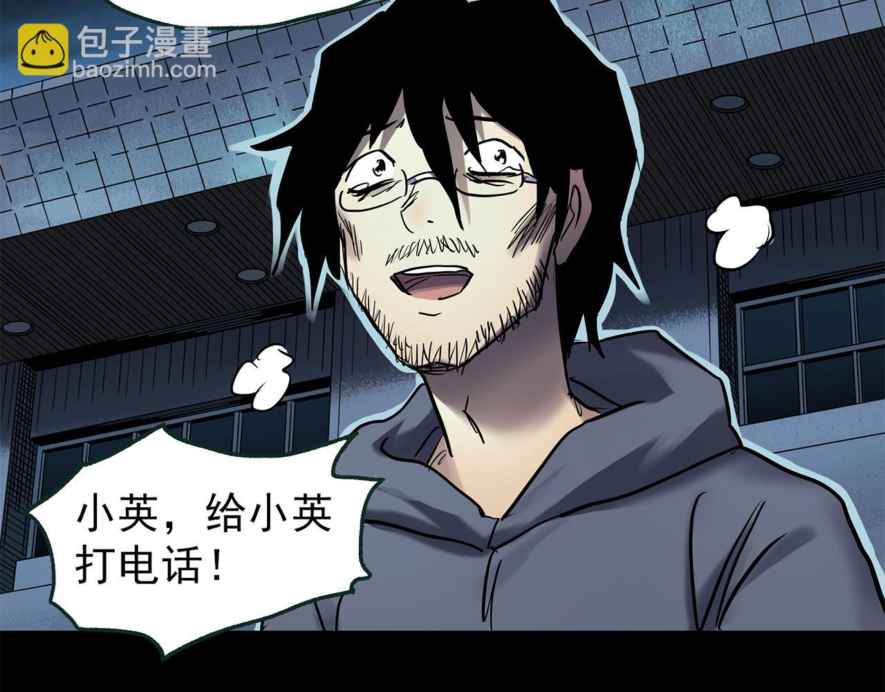第472话 莫奇·奇幻夜【绝望之镜】109