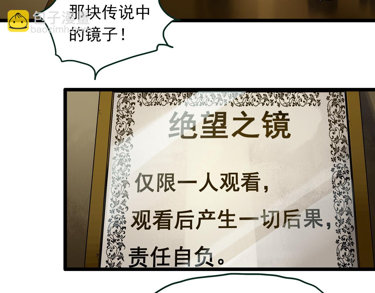 第472话 莫奇·奇幻夜【绝望之镜】11