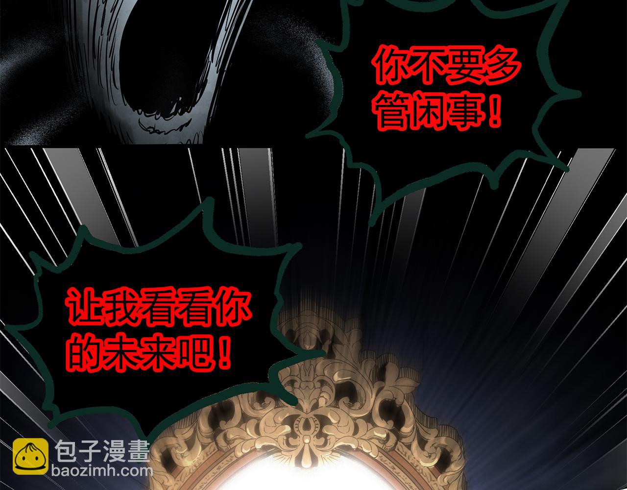 第472话 莫奇·奇幻夜【绝望之镜】112