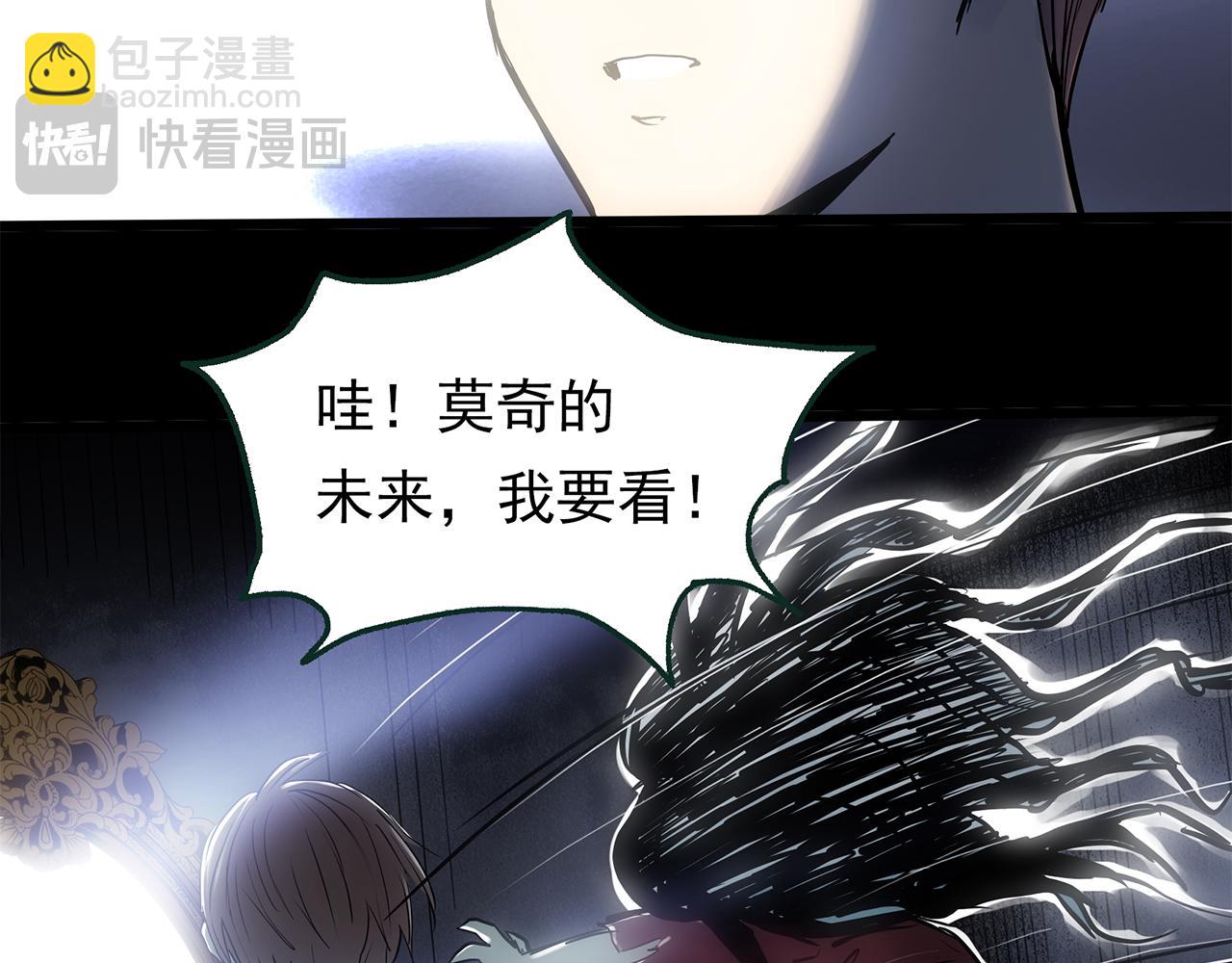 第472话 莫奇·奇幻夜【绝望之镜】115