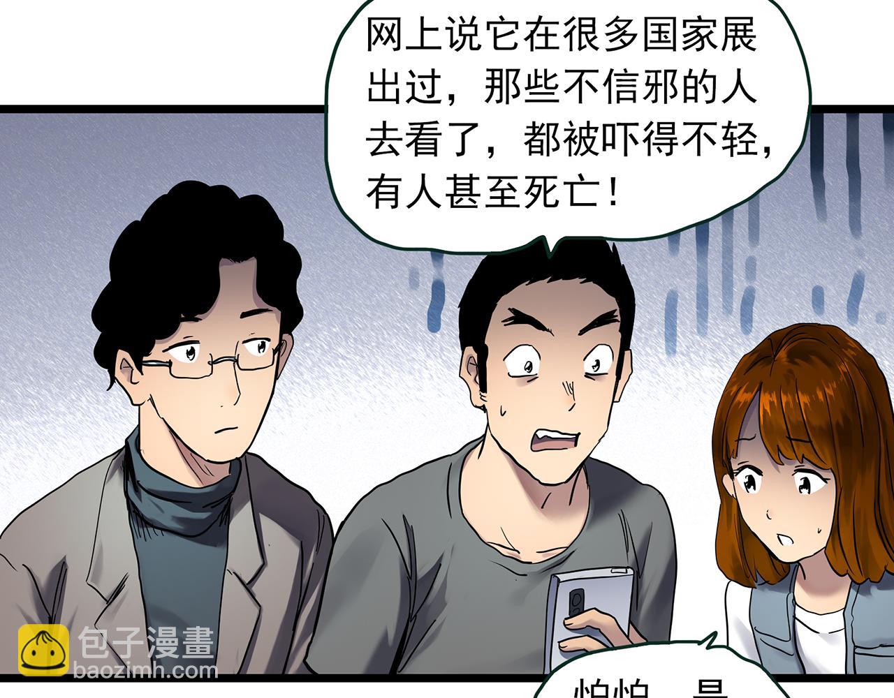 第472话 莫奇·奇幻夜【绝望之镜】12