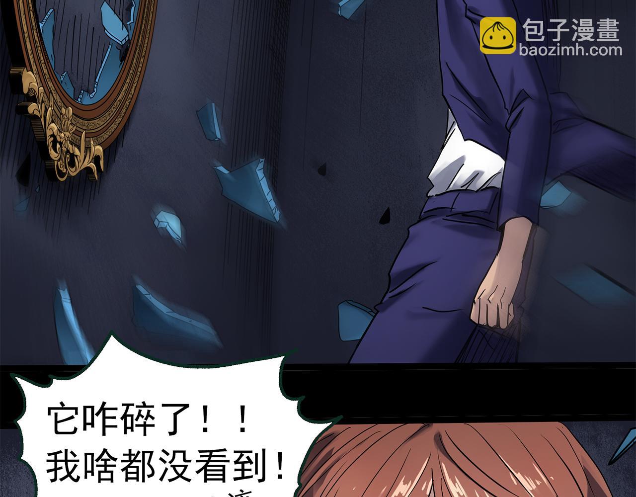 第472话 莫奇·奇幻夜【绝望之镜】121