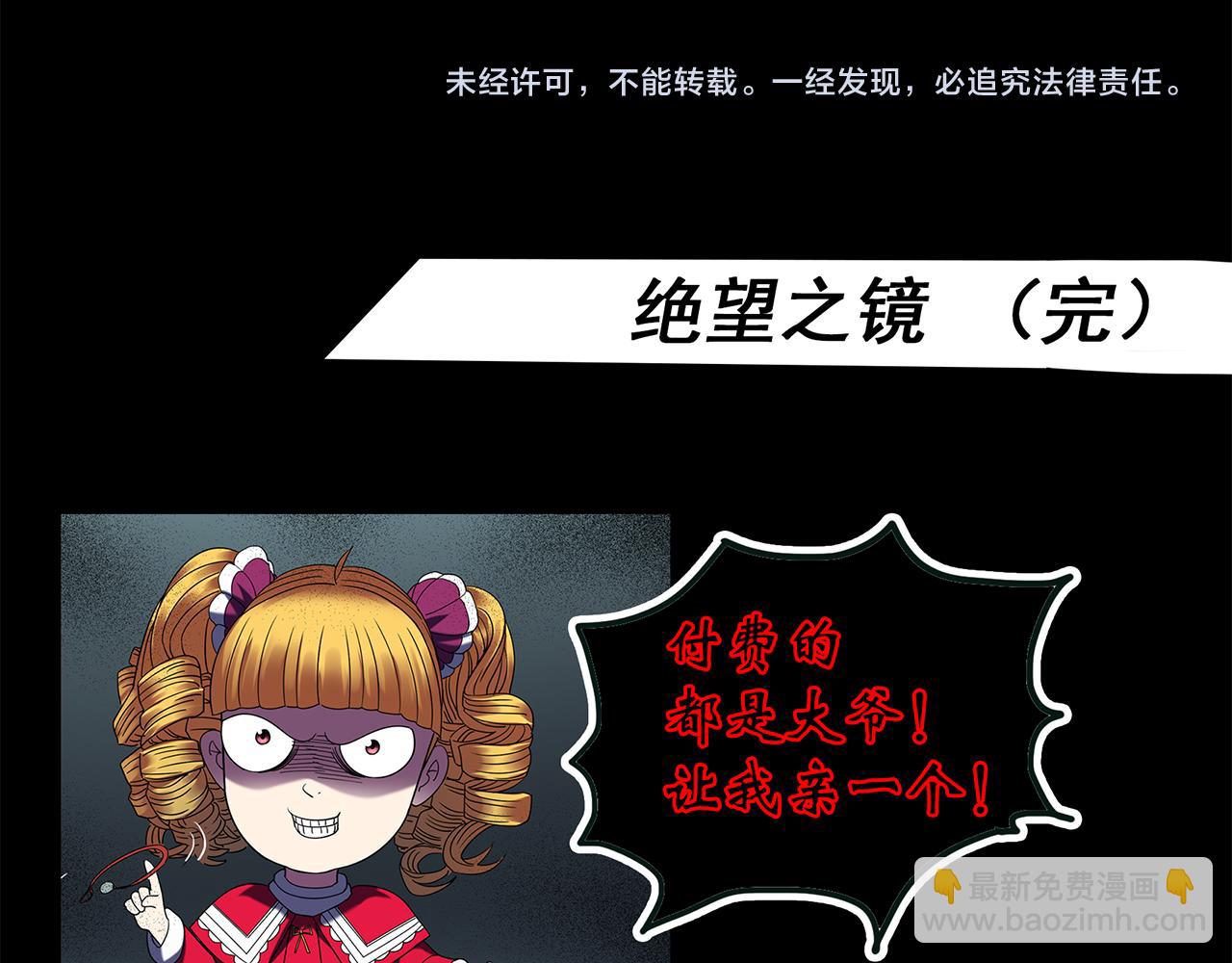 第472话 莫奇·奇幻夜【绝望之镜】125
