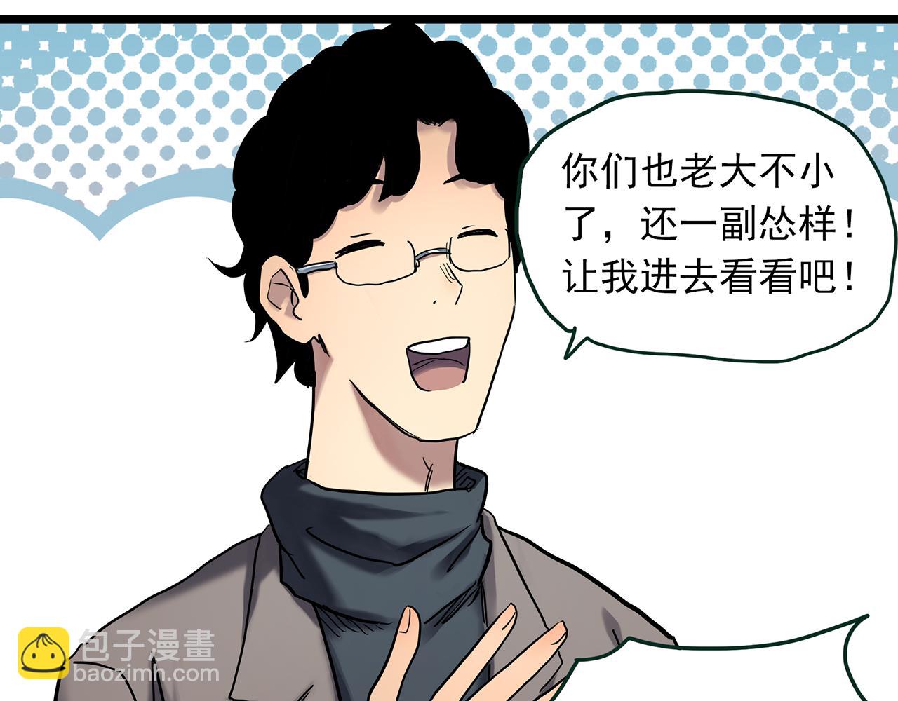 第472话 莫奇·奇幻夜【绝望之镜】14