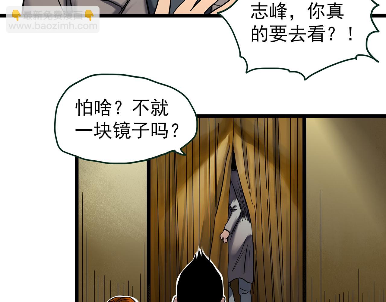 第472话 莫奇·奇幻夜【绝望之镜】15