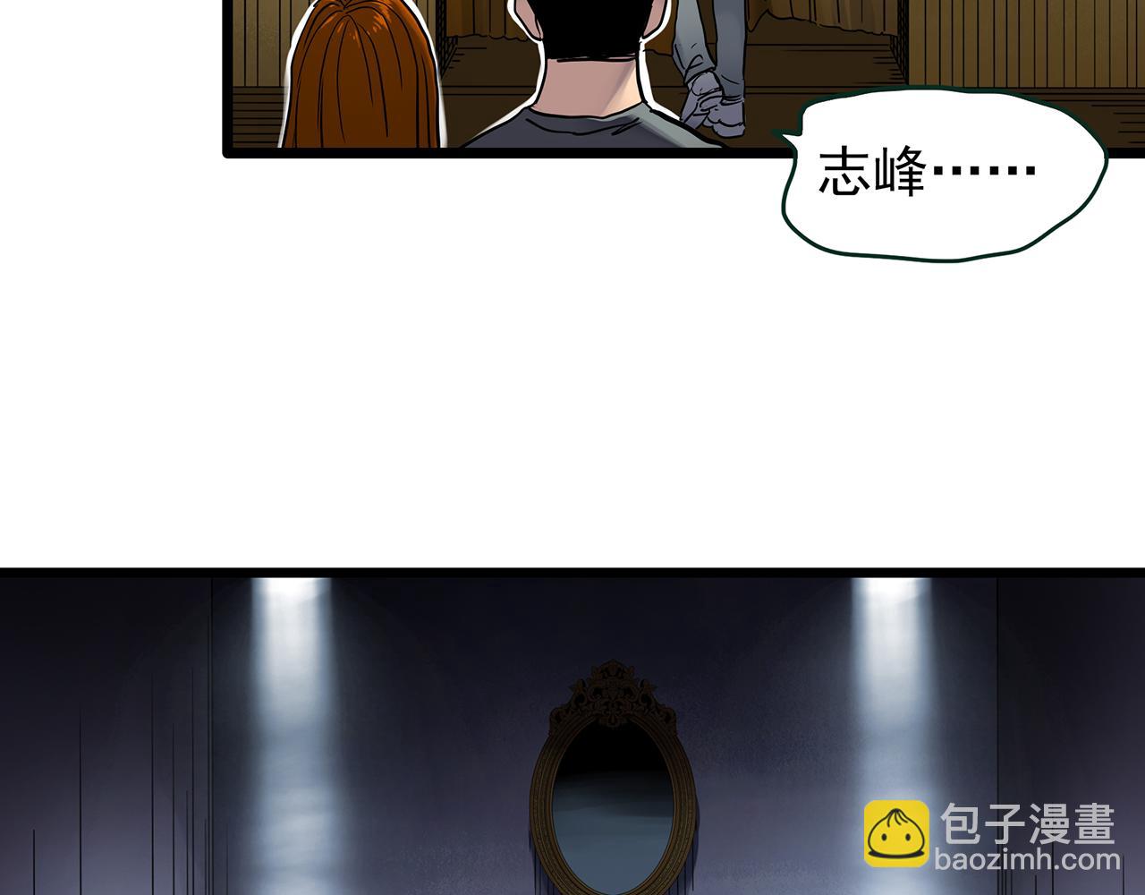 第472话 莫奇·奇幻夜【绝望之镜】16