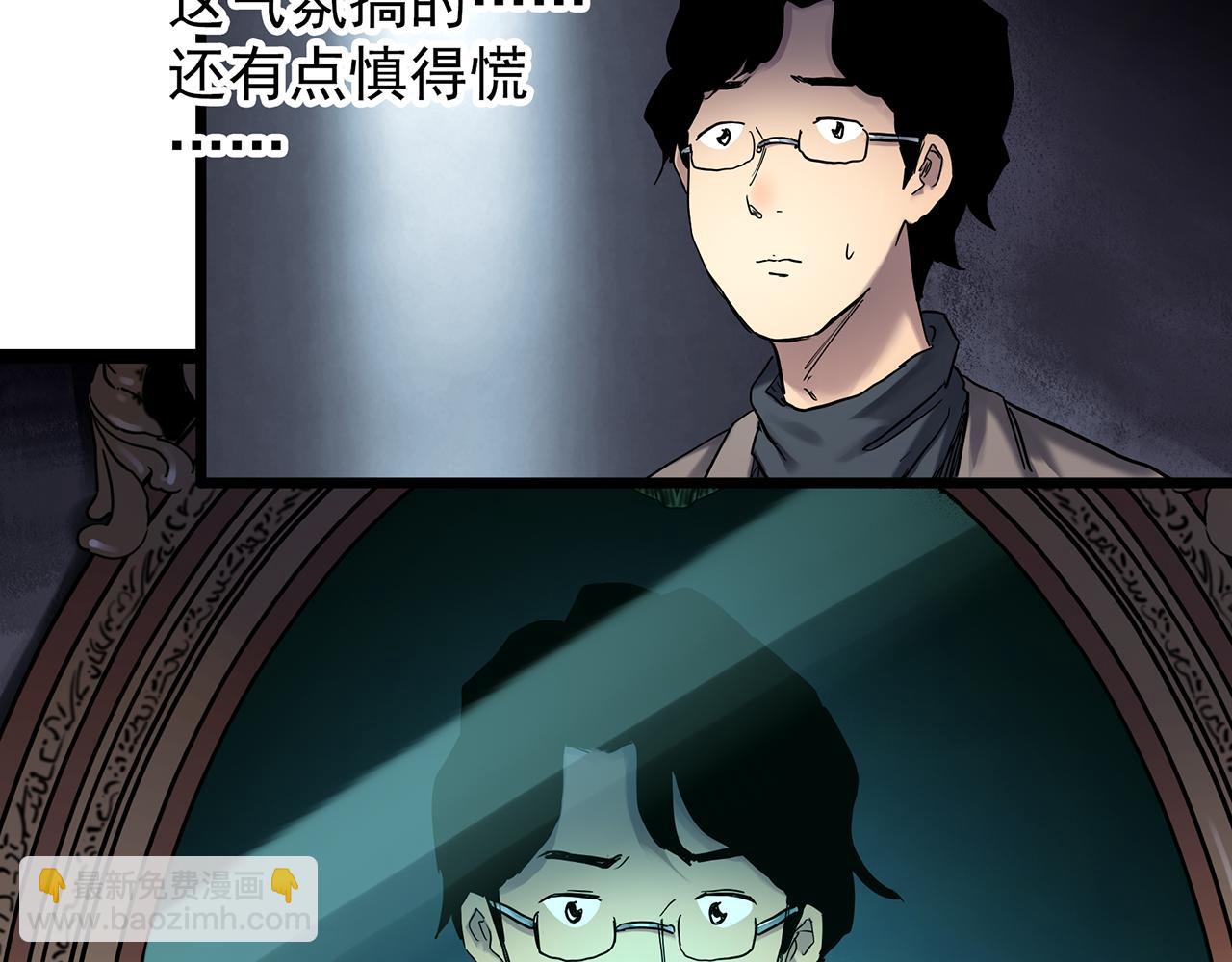 第472话 莫奇·奇幻夜【绝望之镜】18