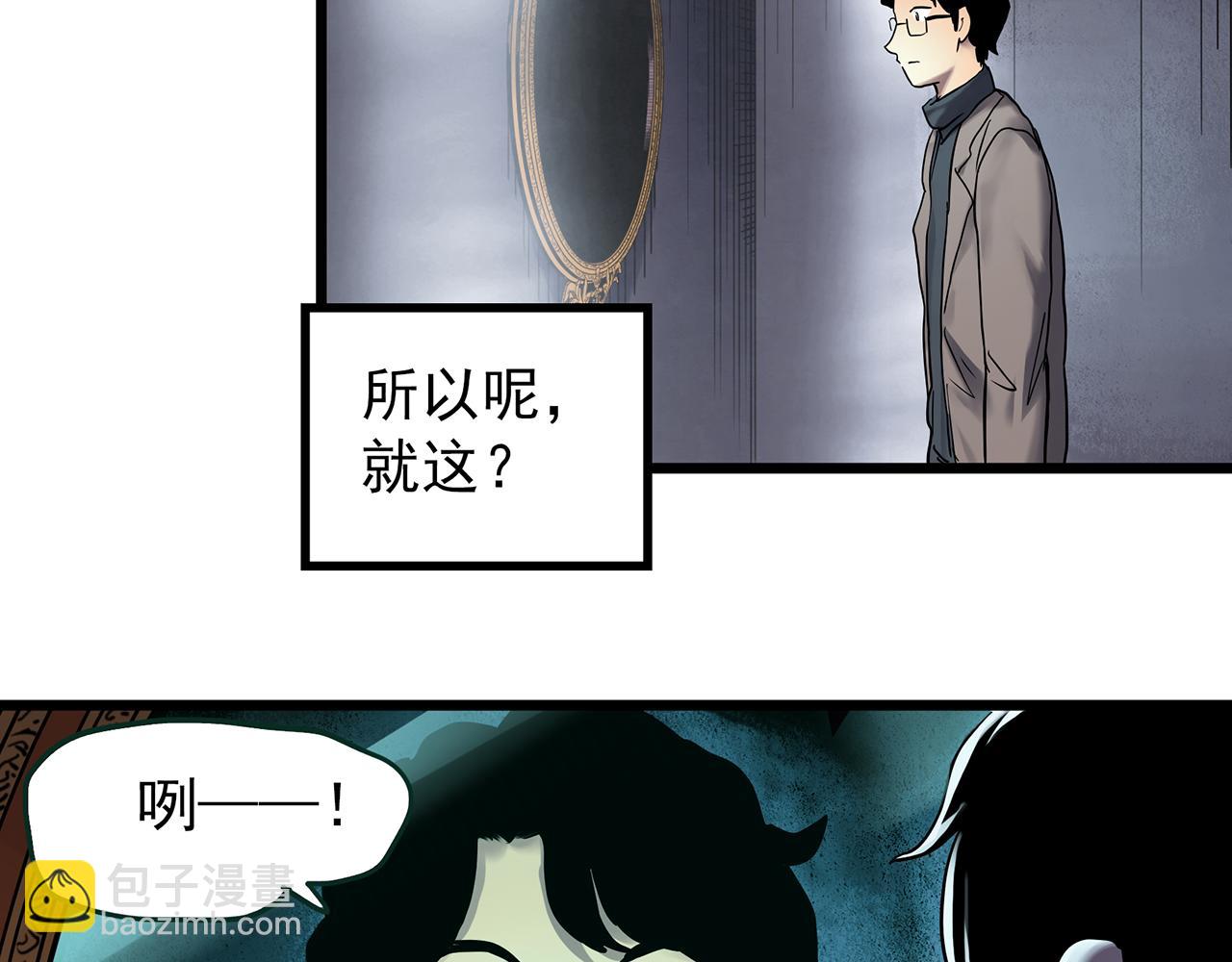 第472话 莫奇·奇幻夜【绝望之镜】20