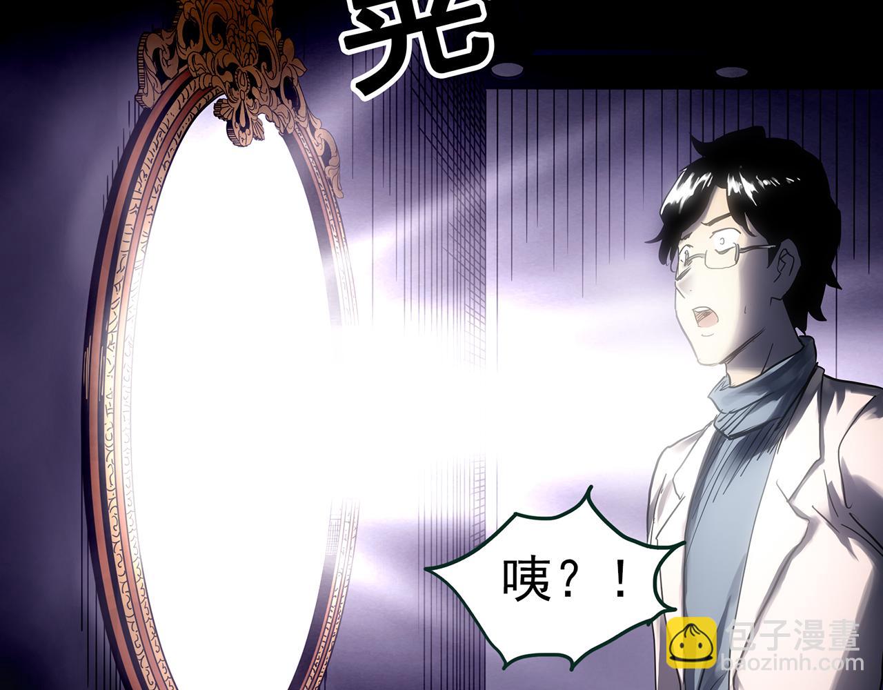 第472话 莫奇·奇幻夜【绝望之镜】22