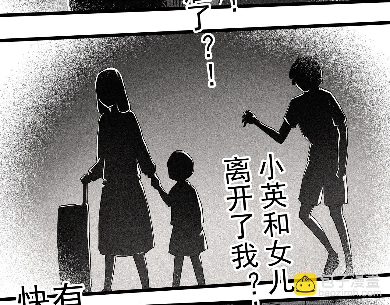 第472话 莫奇·奇幻夜【绝望之镜】25