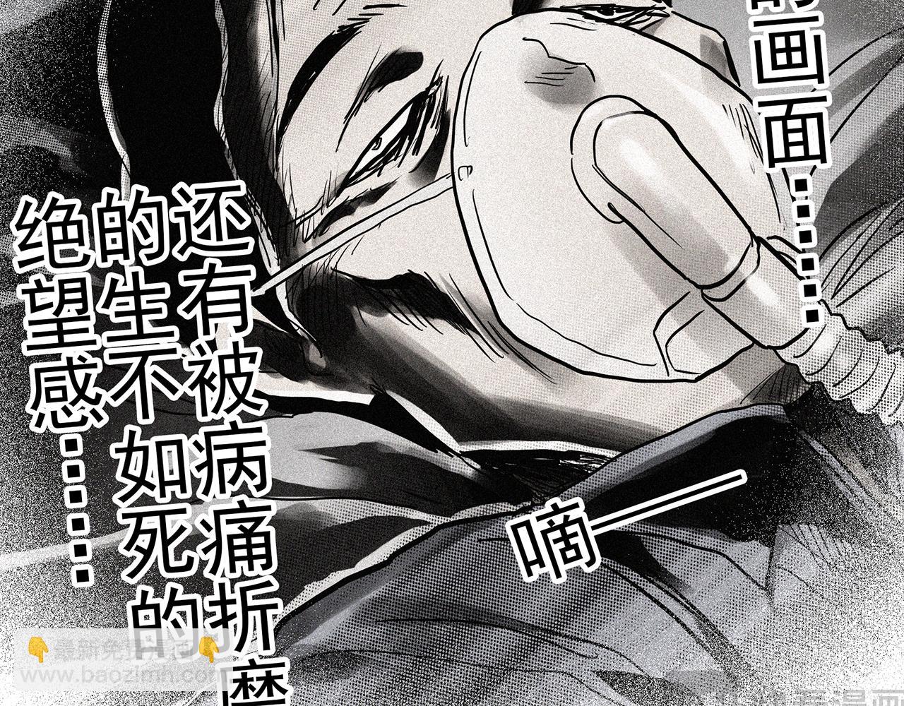 第472话 莫奇·奇幻夜【绝望之镜】28