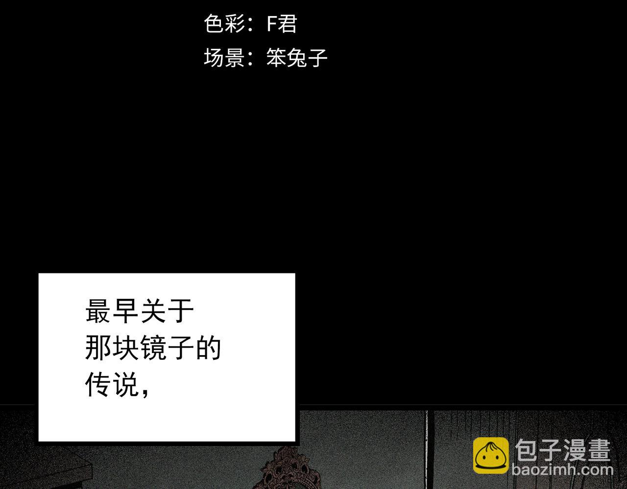 第472话 莫奇·奇幻夜【绝望之镜】3