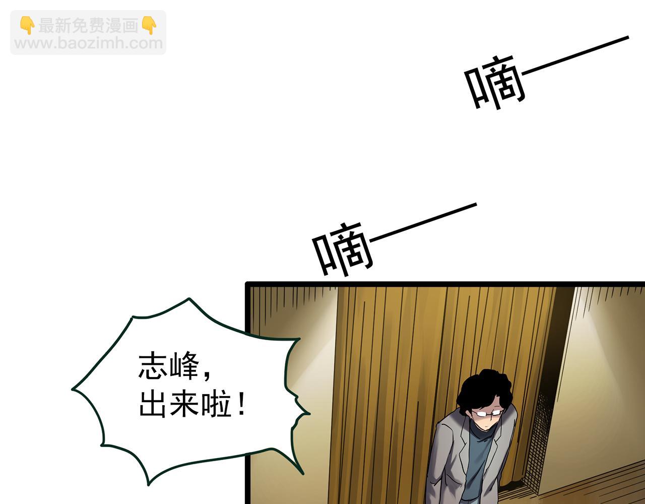 第472话 莫奇·奇幻夜【绝望之镜】30