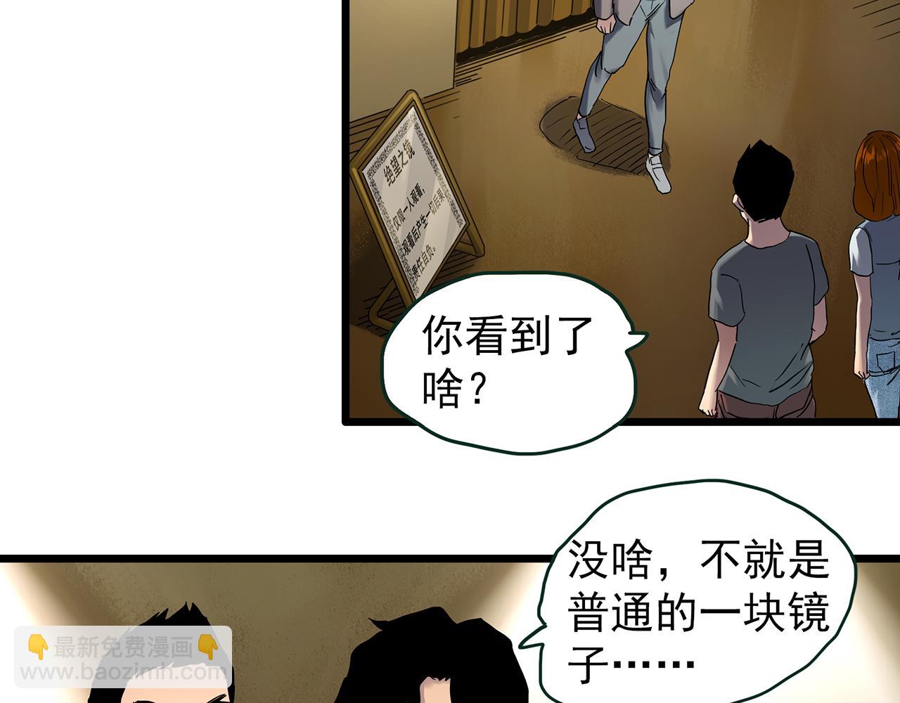 第472话 莫奇·奇幻夜【绝望之镜】31