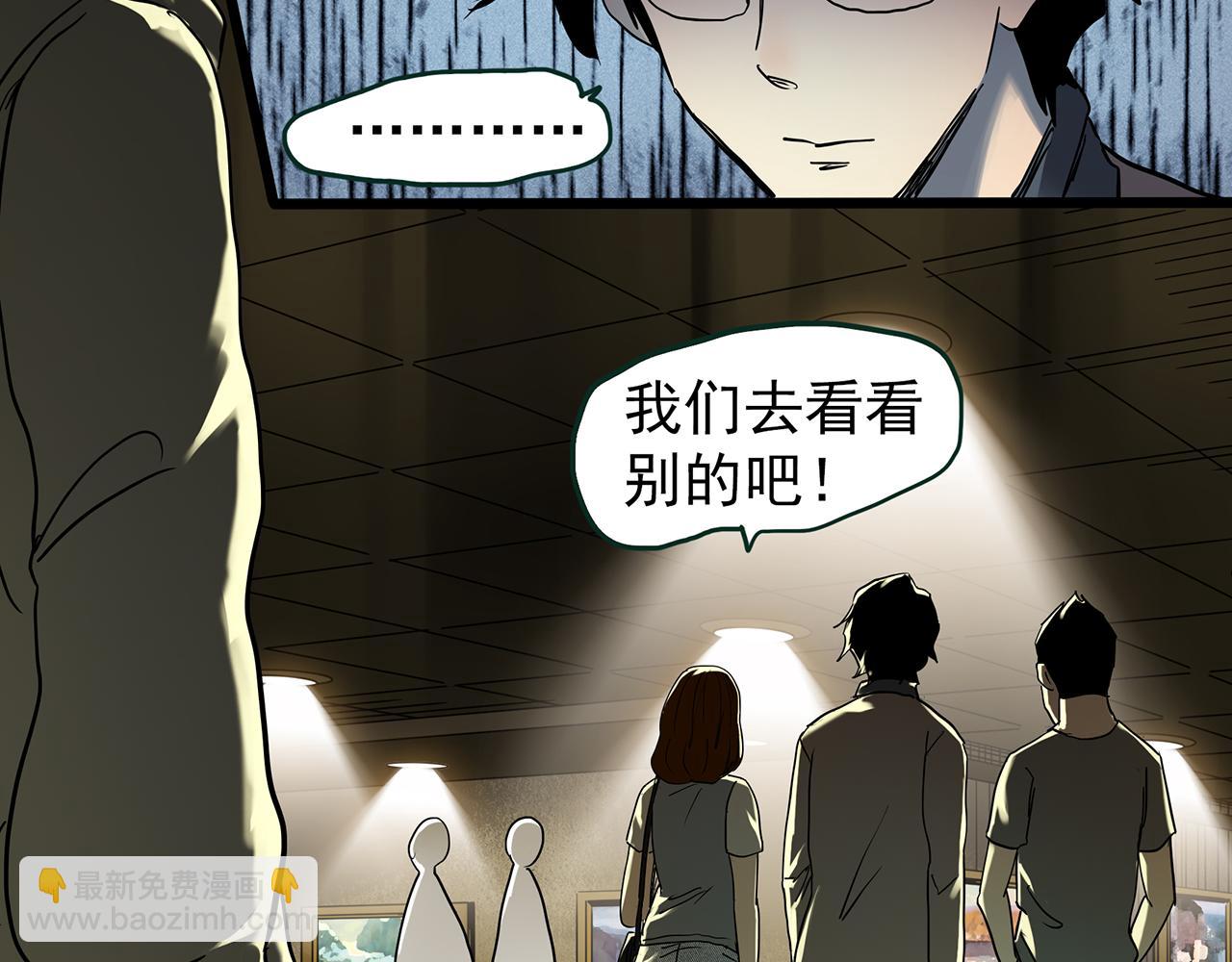 第472话 莫奇·奇幻夜【绝望之镜】33