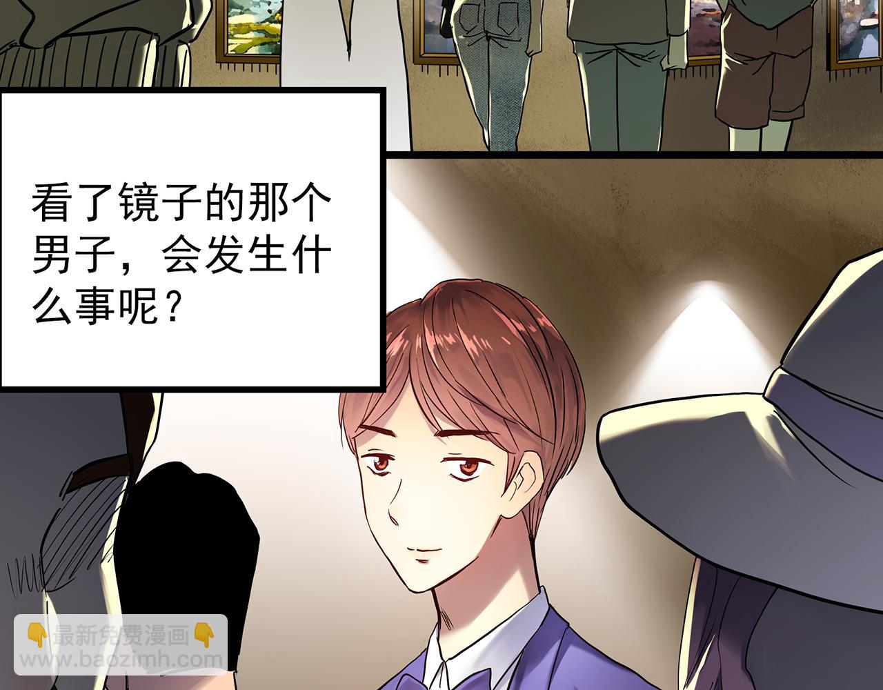 第472话 莫奇·奇幻夜【绝望之镜】34