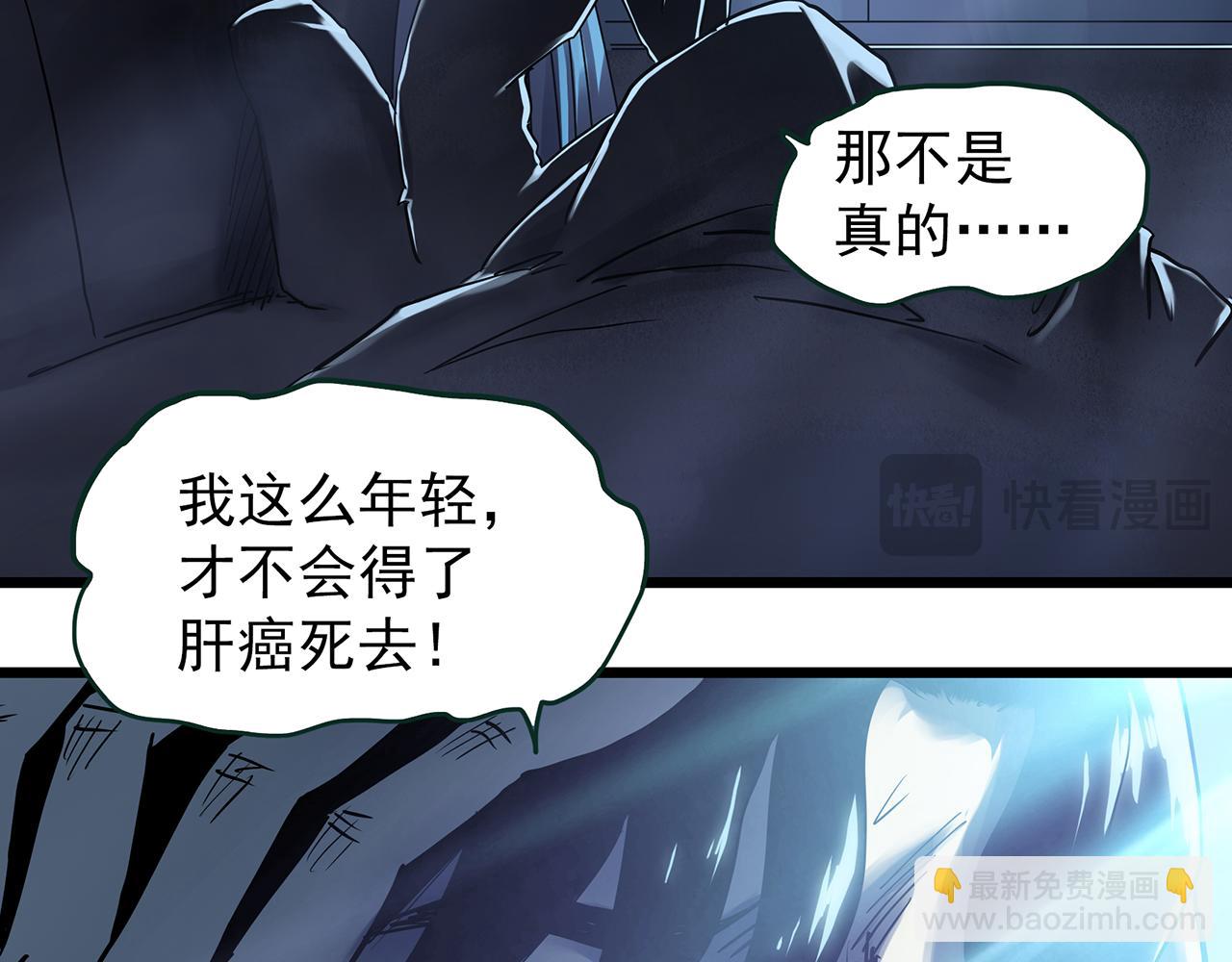 第472话 莫奇·奇幻夜【绝望之镜】37