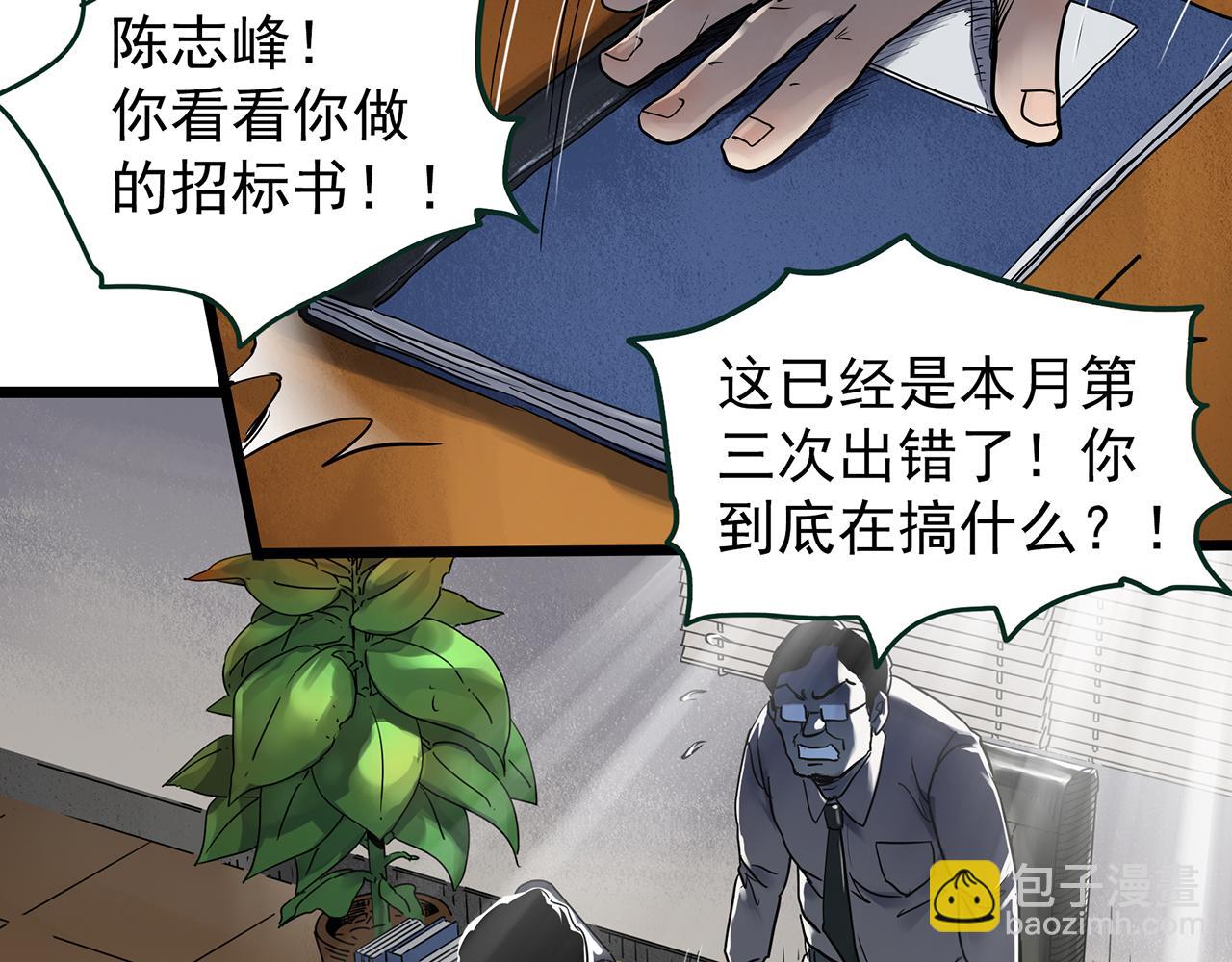 第472话 莫奇·奇幻夜【绝望之镜】39