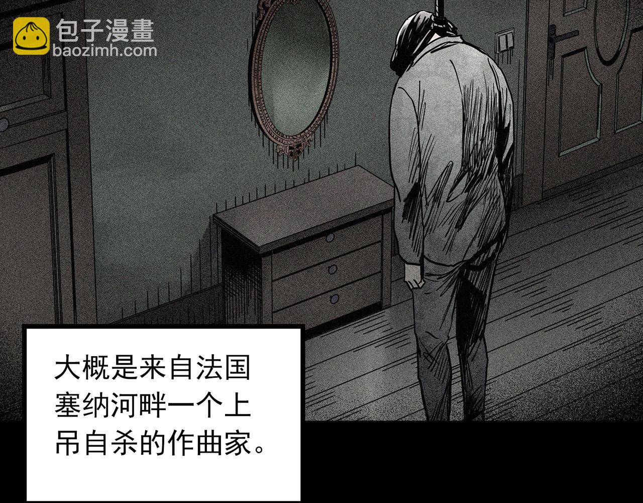 第472话 莫奇·奇幻夜【绝望之镜】4