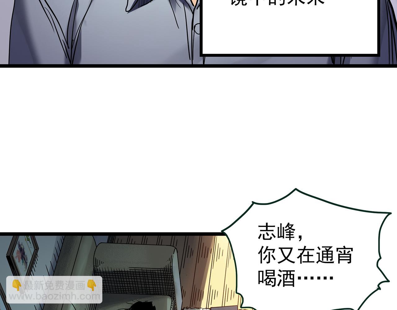 第472话 莫奇·奇幻夜【绝望之镜】42