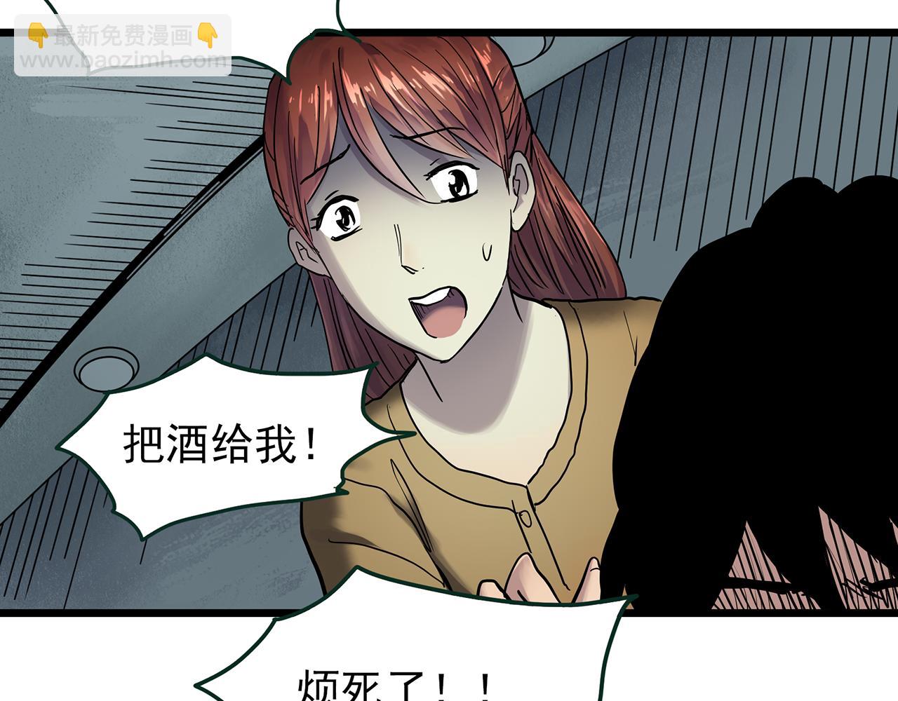第472话 莫奇·奇幻夜【绝望之镜】44