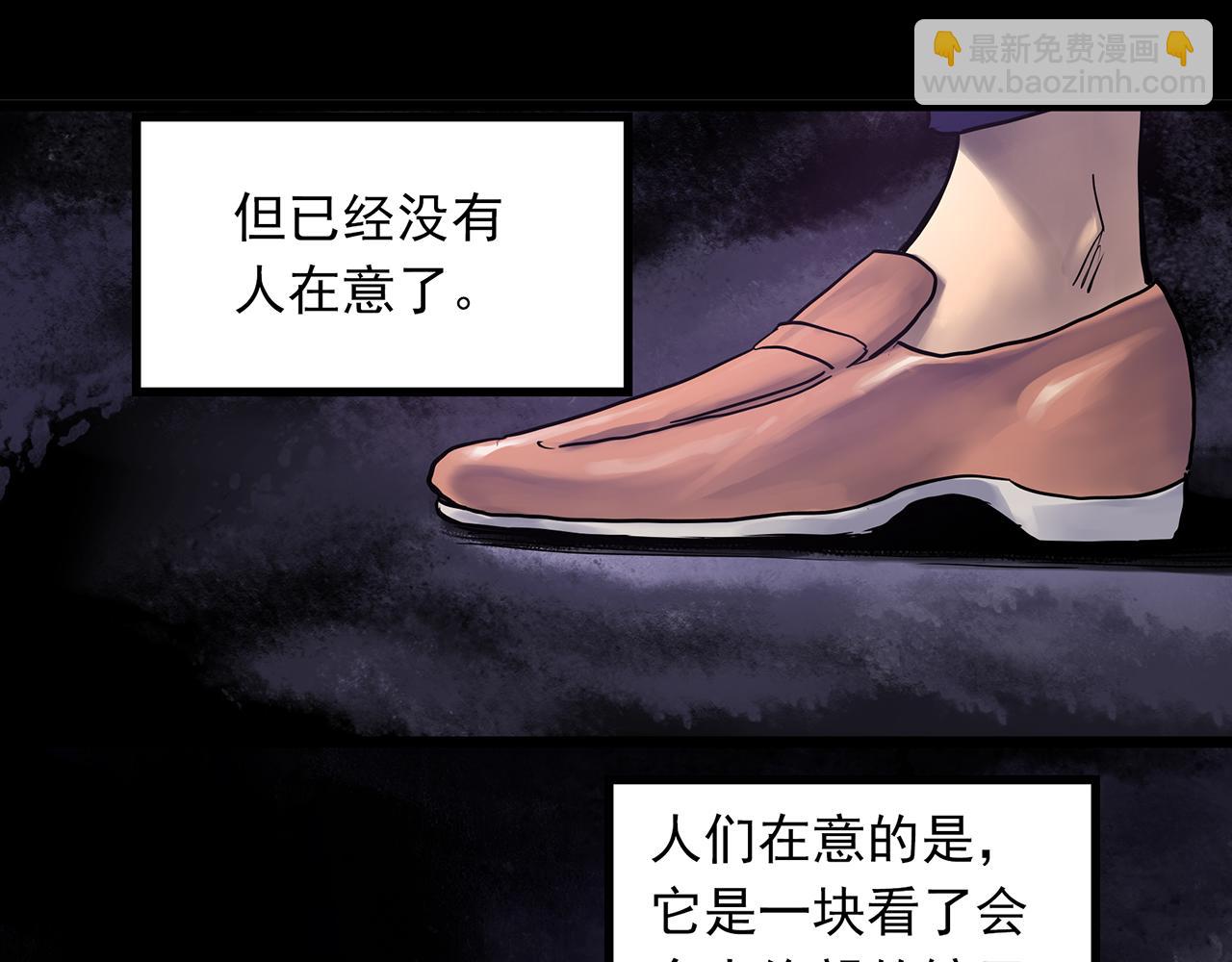 第472话 莫奇·奇幻夜【绝望之镜】5