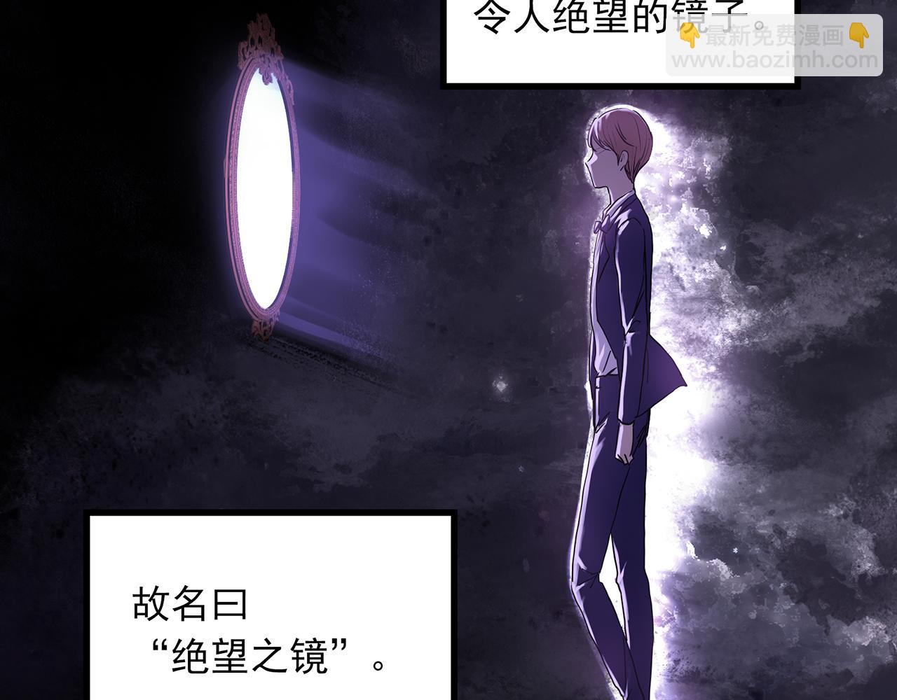 第472话 莫奇·奇幻夜【绝望之镜】6