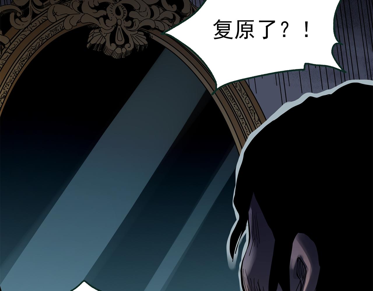 第472话 莫奇·奇幻夜【绝望之镜】68