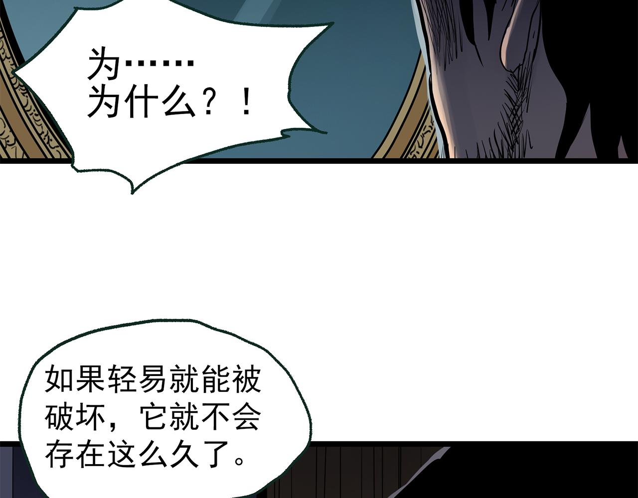 第472话 莫奇·奇幻夜【绝望之镜】69