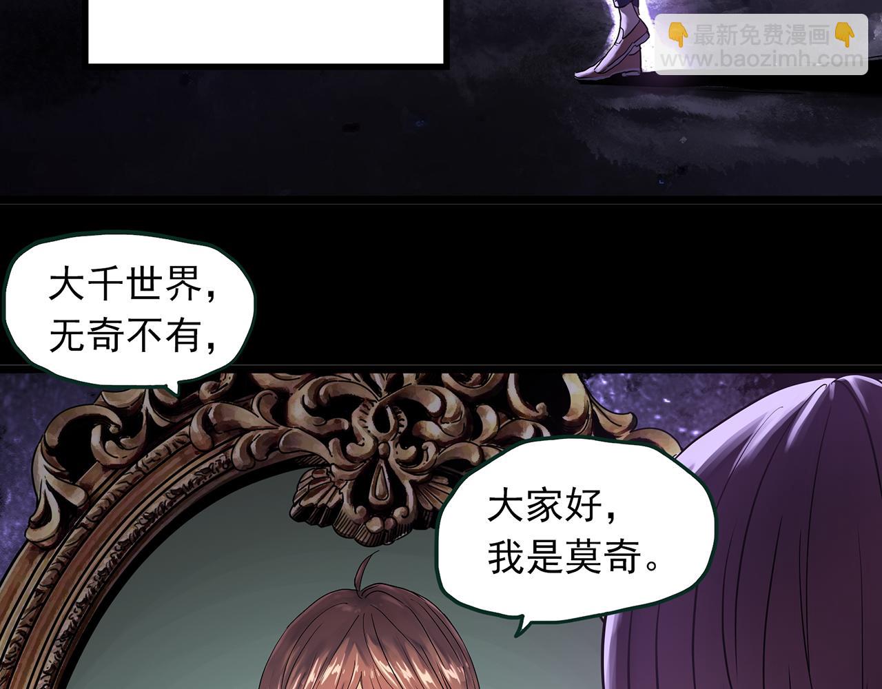 第472话 莫奇·奇幻夜【绝望之镜】7