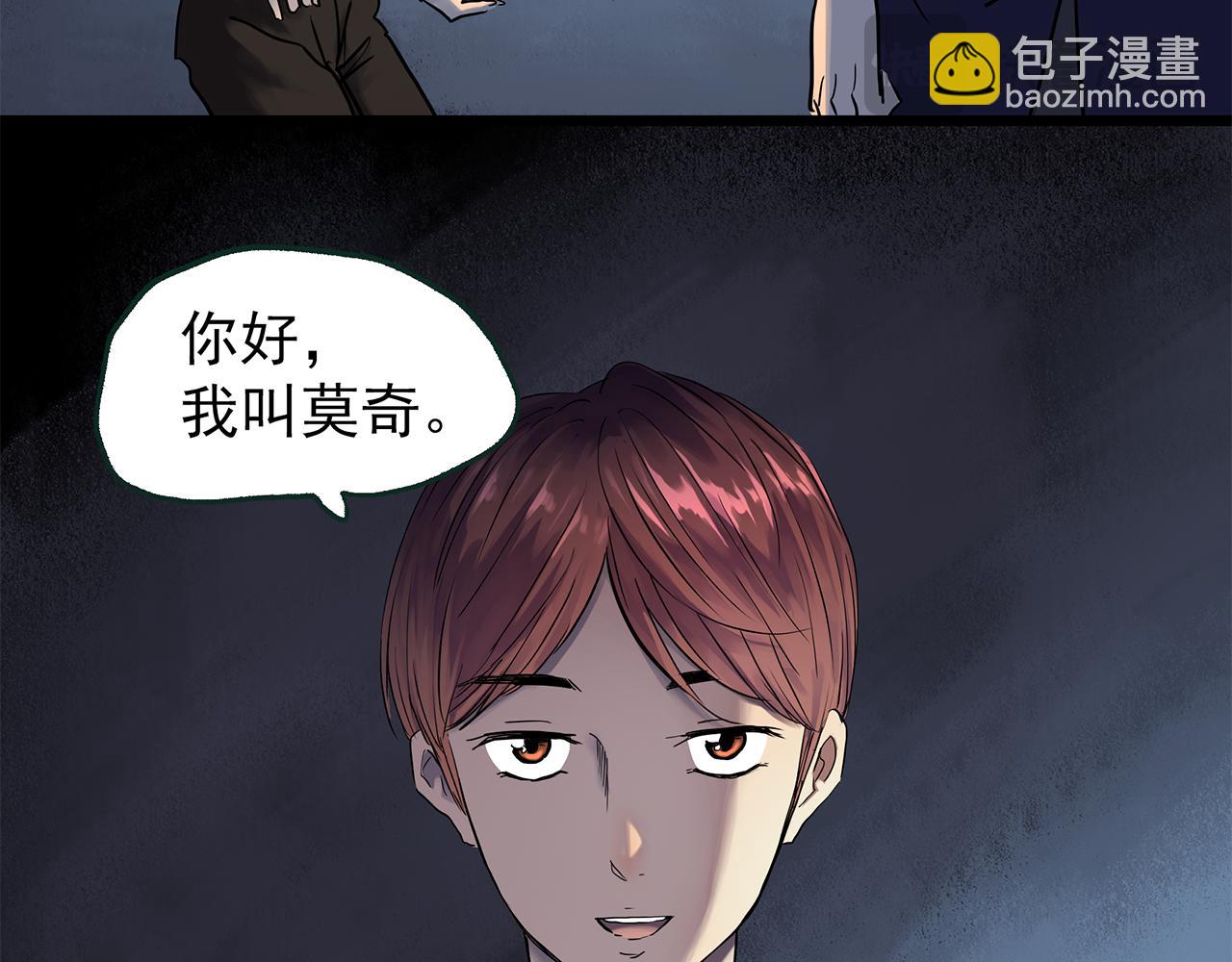 第472话 莫奇·奇幻夜【绝望之镜】72