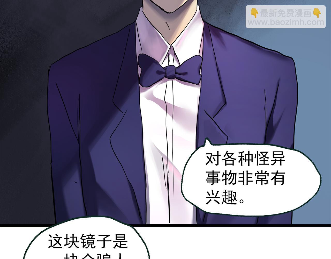 第472话 莫奇·奇幻夜【绝望之镜】73