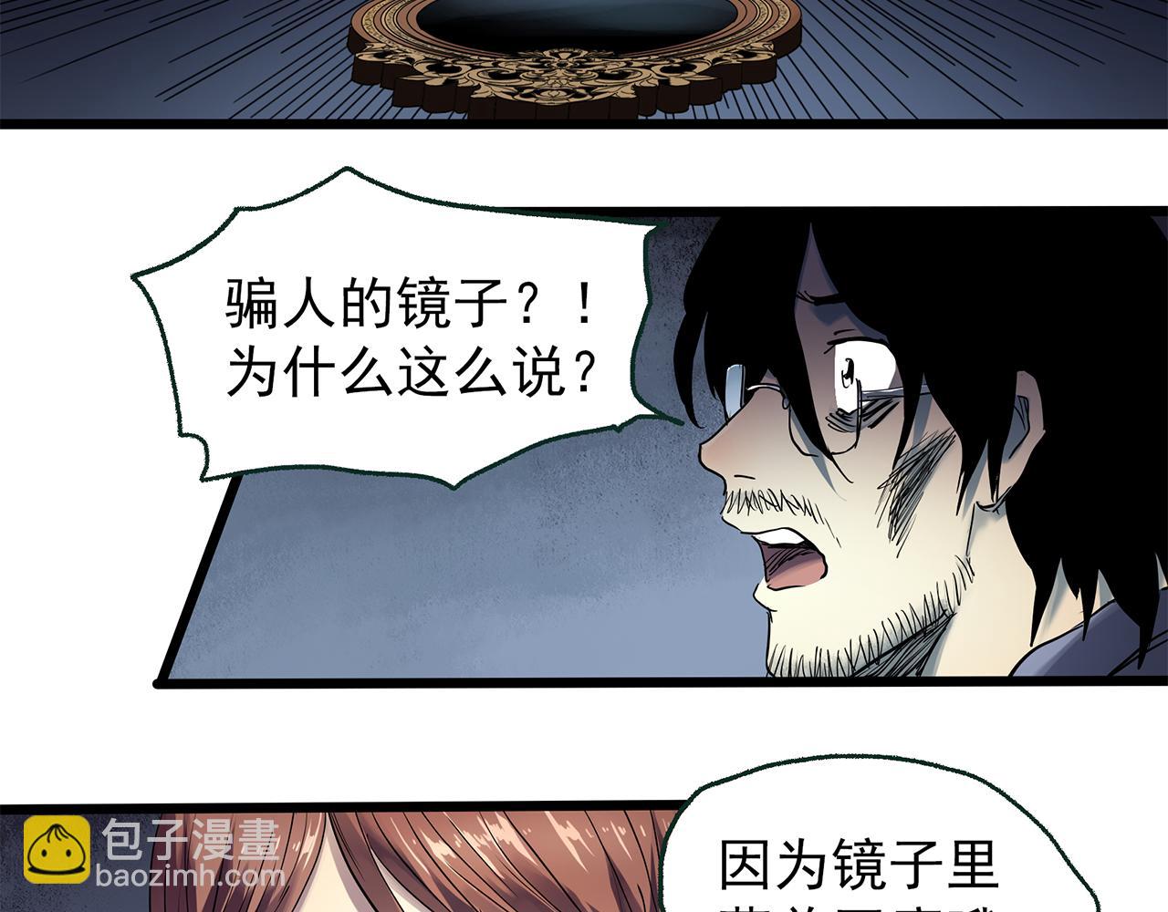 第472话 莫奇·奇幻夜【绝望之镜】75