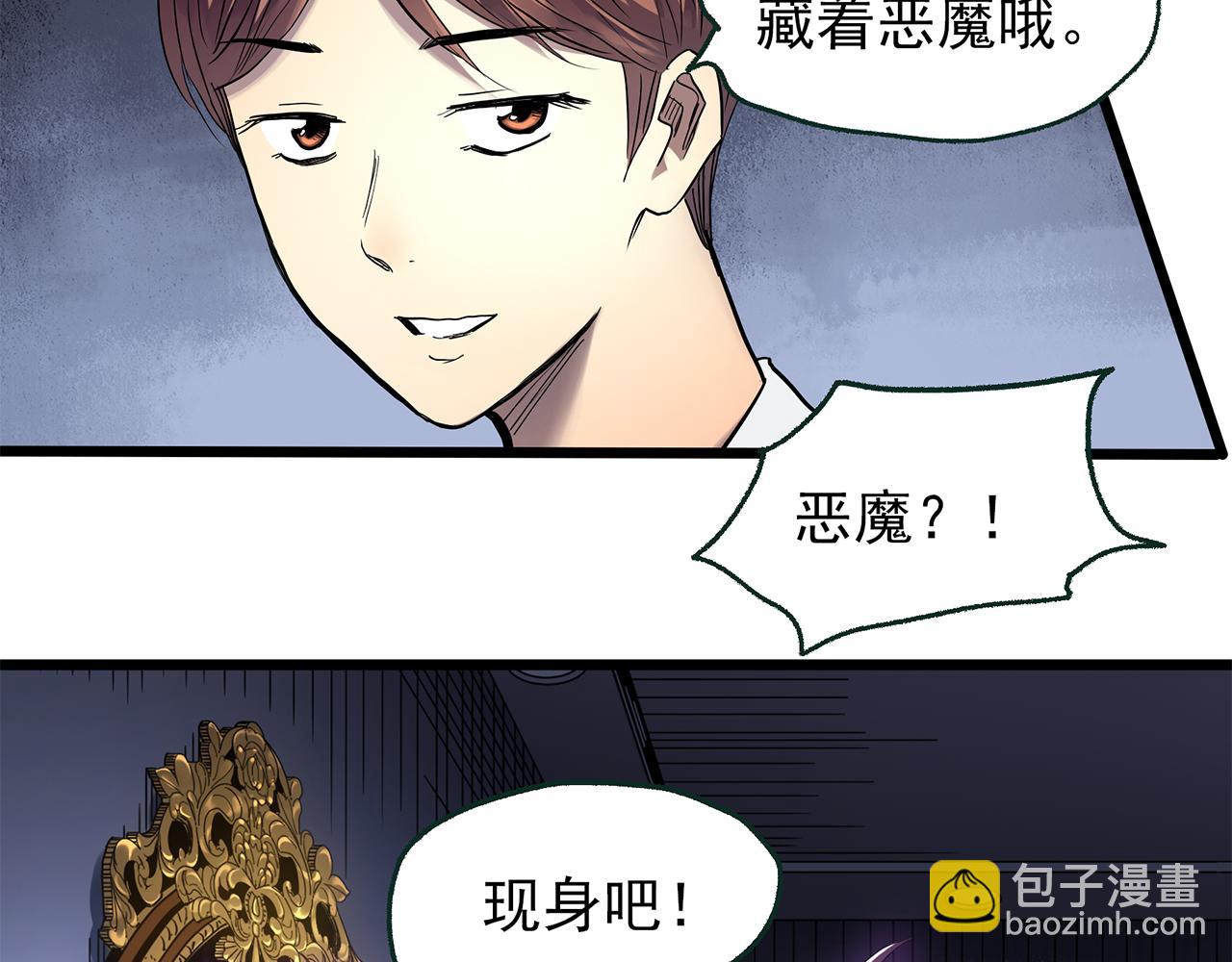 第472话 莫奇·奇幻夜【绝望之镜】76